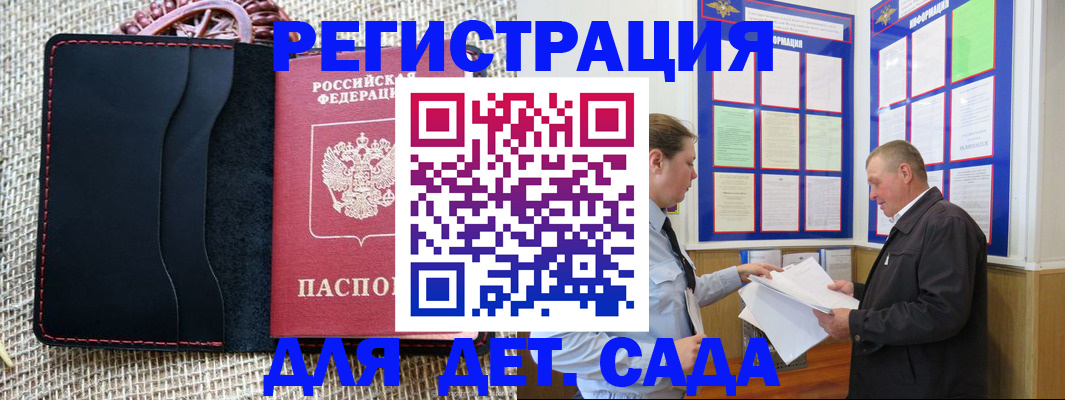 регистрация для школы в Железноводске