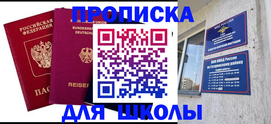 пропишу в квартире в Железноводске