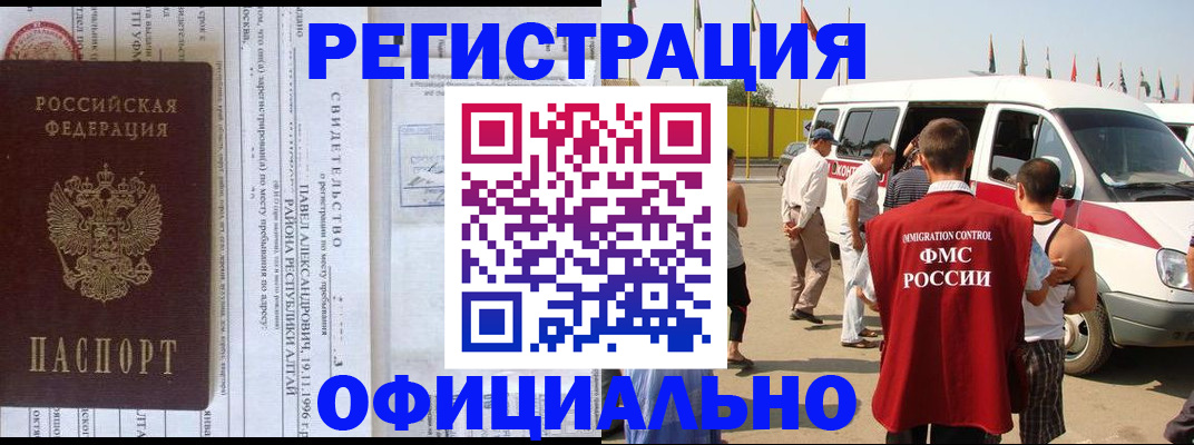 временная регистрация в квартире в Железноводске